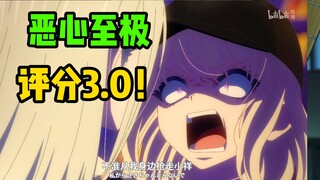 究极烂活万人怒喷！还在重组crychic？！史上最逆天剧情降临！【mujica第九集吐槽】