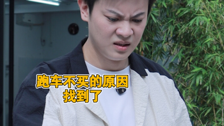 【KC เด็กซน】เจ้าของรถครอบครัวขับรถสปอร์ตเป็นครั้งแรก