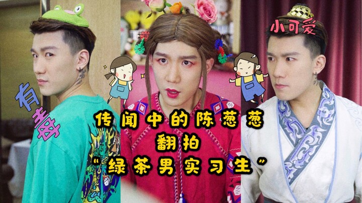 Remake of “The Romance of Chen Qianqian”: I’m about to be driven mad by my company’s scheming cowork