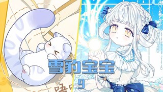 为了把小雪豹抱回家，表姐连自己老爹都给一脚踹出门