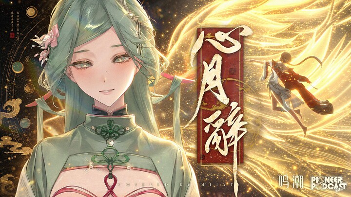 【Minh Trào / Cover xúc động đến rơi nước mắt】Nữ ca sĩ giọng mũi đã hát khóc bản “Tâm Nguyệt Từ – Về 
