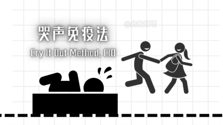 วิธีสร้างภูมิคุ้มกันเสียงร้องไห้มันสุดโต่งขนาดไหน?