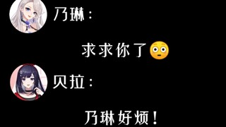 [Naibei] Shocked! Nailin actually started playing the victim to get Bella to call her "Oune-chan"! (