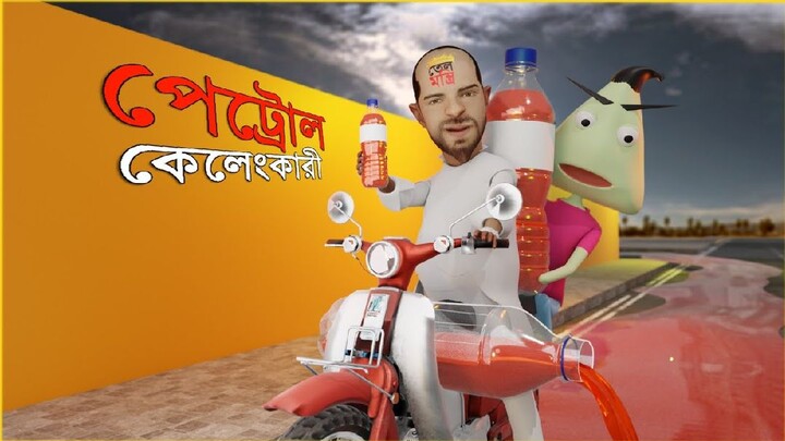 Tel kelengkari | Naheed Bro