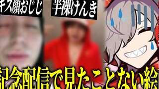 【Mature/daruma】Ojj gives a passionate kiss to daruma, who has reached one million subscribers