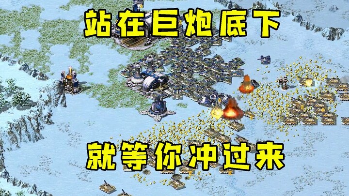 Red Alert băng thiên hỗn chiến, Tần Vương thống nhất lục quốc! Đứng ngay dưới chân đại pháo chờ bạn 