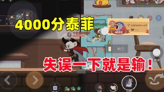 Tom and Jerry Mobile Game: With 4000 points, Teffy will lose if you make this mistake!