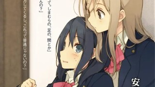 安达妺妹，爱上姐姐了吗？那和我以结婚为目标做 ‘好朋友’，怎样？