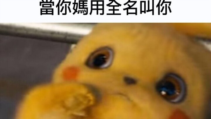 当妈妈叫你全名时——爆笑艺术馆 第78期