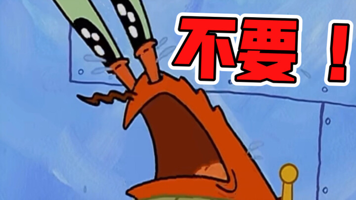 Hãy trân trọng tiền bạc như mạng sống của mình, Mr. Krabs [SpongeBob SquarePants]