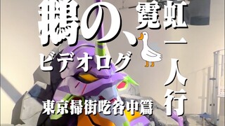 东京吃谷第二天～small worlds真是超出我的预期！