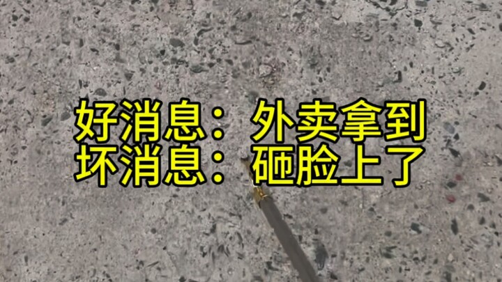 โชคดีที่หน้าหนา