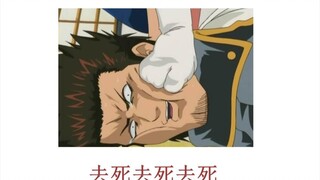 我只想说一句：妙姐威武【银魂radio】