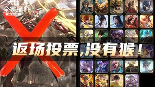 【Combo cả nhà Đại Tiên】Lần trở lại kỷ niệm 6 năm, các bạn sẽ bỏ phiếu cho ai? Trong các lựa chọn bìn