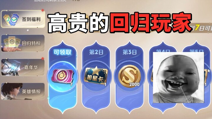 Ahahaha, I’ve finally become a returning player too!