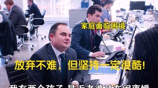 “已在谷底，怎么走都是向上，所以你怕什么？