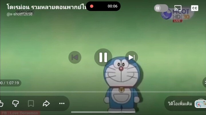 โดเรม่อน ตอน อมลูกอมแล้วเป็นนักร้องกันเถอะ