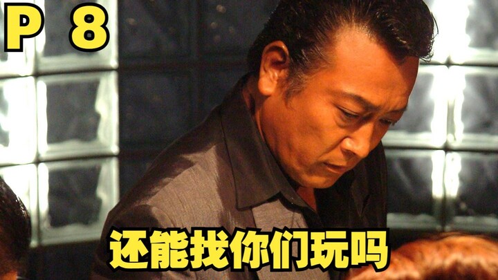 【中字】P8 我们一起再去看海吧~