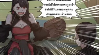 (พากย์มังงะ) จากเด็กหนุ่มผู้ตกอับได้รับกระดูกทองคำสู่การเป็นจุดสูงสุดของศิลปะการต่อสู้  106-120