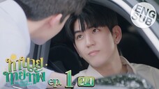 My Magic Prophecy | Ep 1 ( 2/4 ) ENG SUB