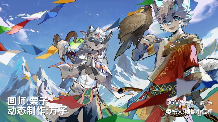 【Furry动态】皓白银山