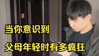 When you realize how wild your parents were when they were young