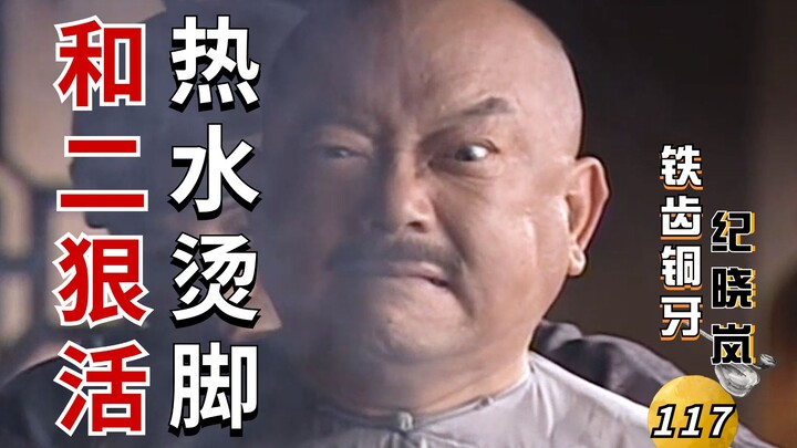 Tề Xỉ Đồng Nha Kỷ Hiểu Lam III - 23: Đỉnh cao của việc trốn tránh chuyện rắc rối, Càn Long hạ chỉ đi