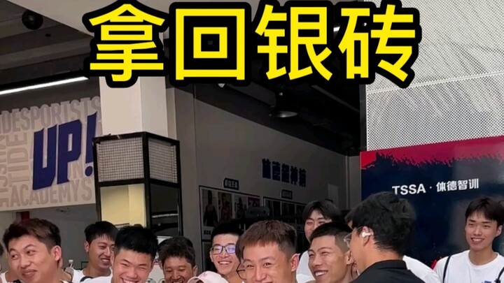 Hôm nay dựa vào thực lực mà giành lại được gạch bạc!