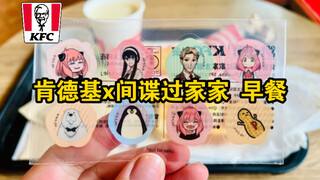 Bữa sáng KFC x SPY×FAMILY, họ thực sự tặng bạn thứ này