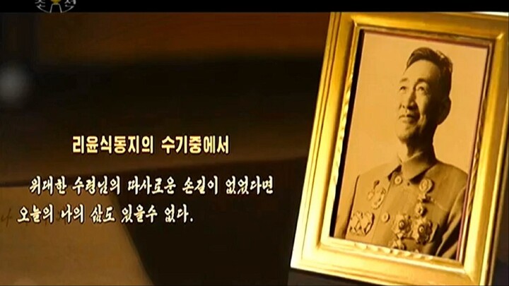 Televisão Central da Coreia (01.09.2026)