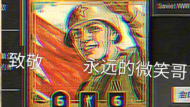 ［kards］“Kemudian, prajurit Uni Soviet itu pergi ke tempat yang sangat jauh sambil tersenyum”