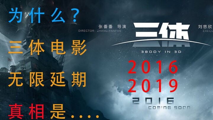 لغز التأجيل اللامحدود لفيلم «العالم الثلاثي»؟ الحقيقة هي...