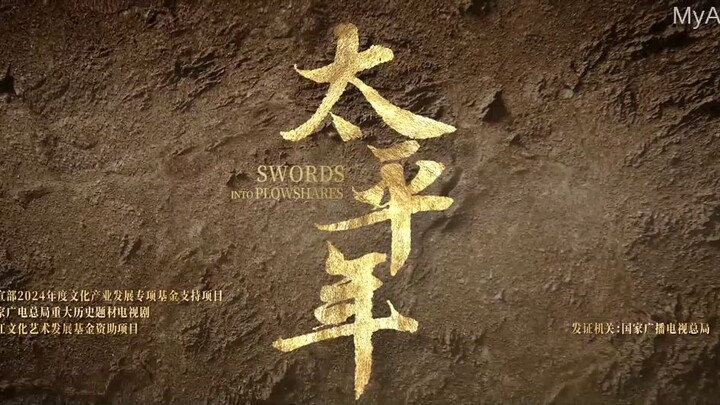 swords into plowshares 2026 ep14 [chinese sub]