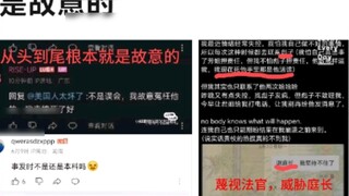 หยางได้ยอมรับแล้วว่ามันเป็นความตั้งใจ