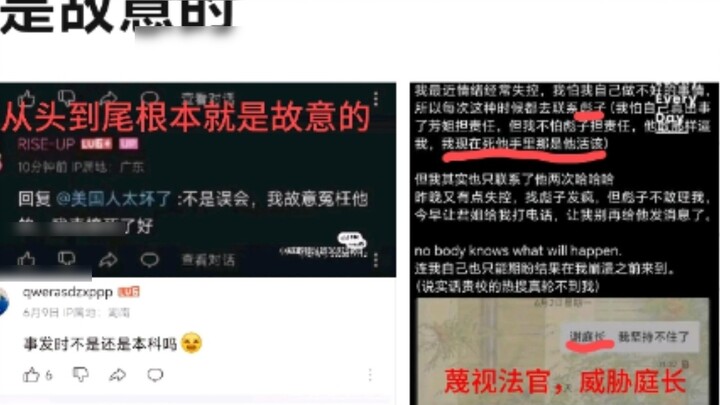 اعترف الطالب يانغ أنه فعل ذلك عمداً