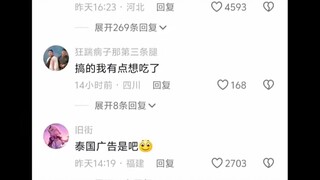 还得是泰国的广告离谱且好看，他不说我都猜不到这是广告！