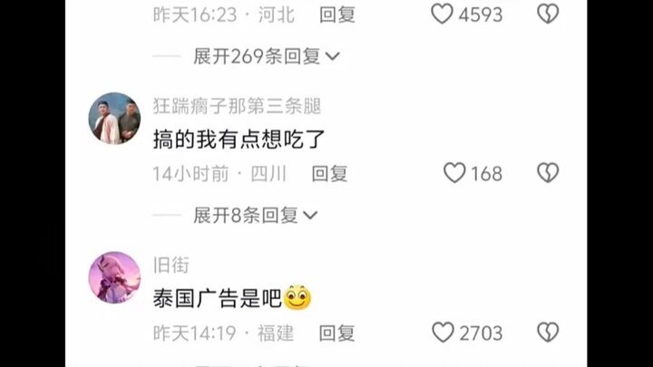 还得是泰国的广告离谱且好看，他不说我都猜不到这是广告！