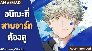 อนิเมะที่คนสายอาร์ตไม่ดูไม่ได้ - Blue Period