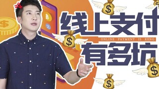 【Yue Zhi Yi Er】Từ khi có thể thanh toán trực tuyến, tôi chưa bao giờ nhìn thẳng vào số dư của mình n
