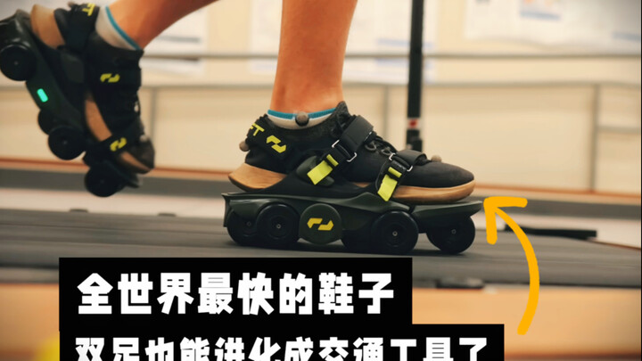 รองเท้าที่วิ่งเร็วที่สุดในโลก? มีคนผลิตมันขึ้นมาแล้ว