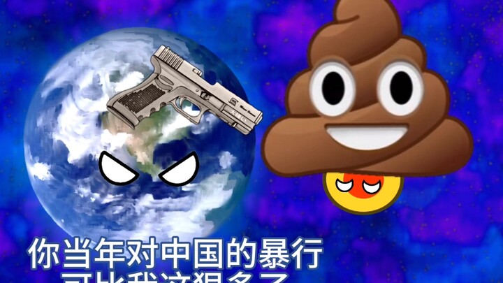 #宇宙  #动画 #南京大屠杀