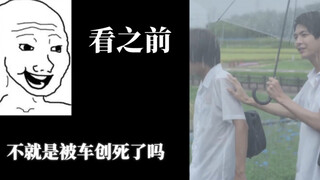 Mãi mãi hôm qua◎Trước và sau