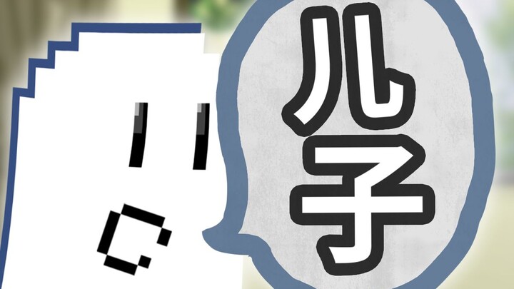 心理医生让我把他当作家人