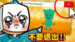 如果你退出游戏，那么这个电子宠物就会死亡！所以请拜托永远不要退出！