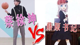 [Cai Xukun - Fujiwara Shodo Dance] It's so sexy, which one do you like?