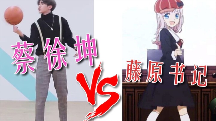 [Cai Xukun - Fujiwara Shodo Dance] It's so sexy, which one do you like?