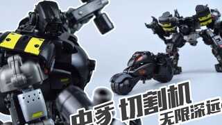 【我拼完啦！】收割你的脑洞！无限深远 虫豸切割机 黑色版 模型素组流程