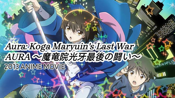 Aura Koga Maryuin S Last War Bilibili