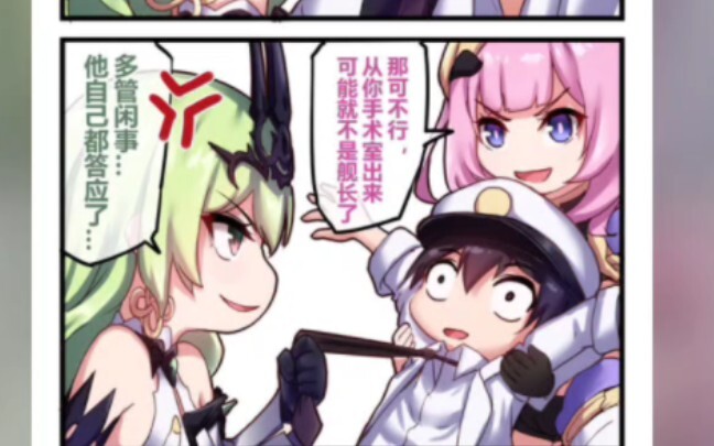 舰长和律者耶