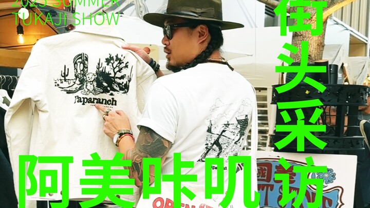 อาเหมยคากิ ได้รับความนิยมมากจนเกือบเกิดเรื่องใหญ่!